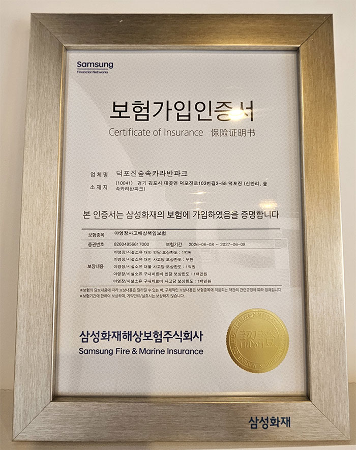 보험가입인증서